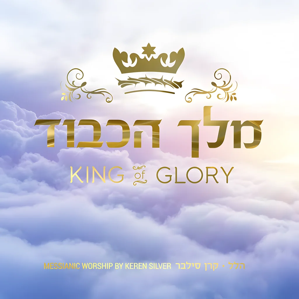 Coverbild: King of Glory (CD)