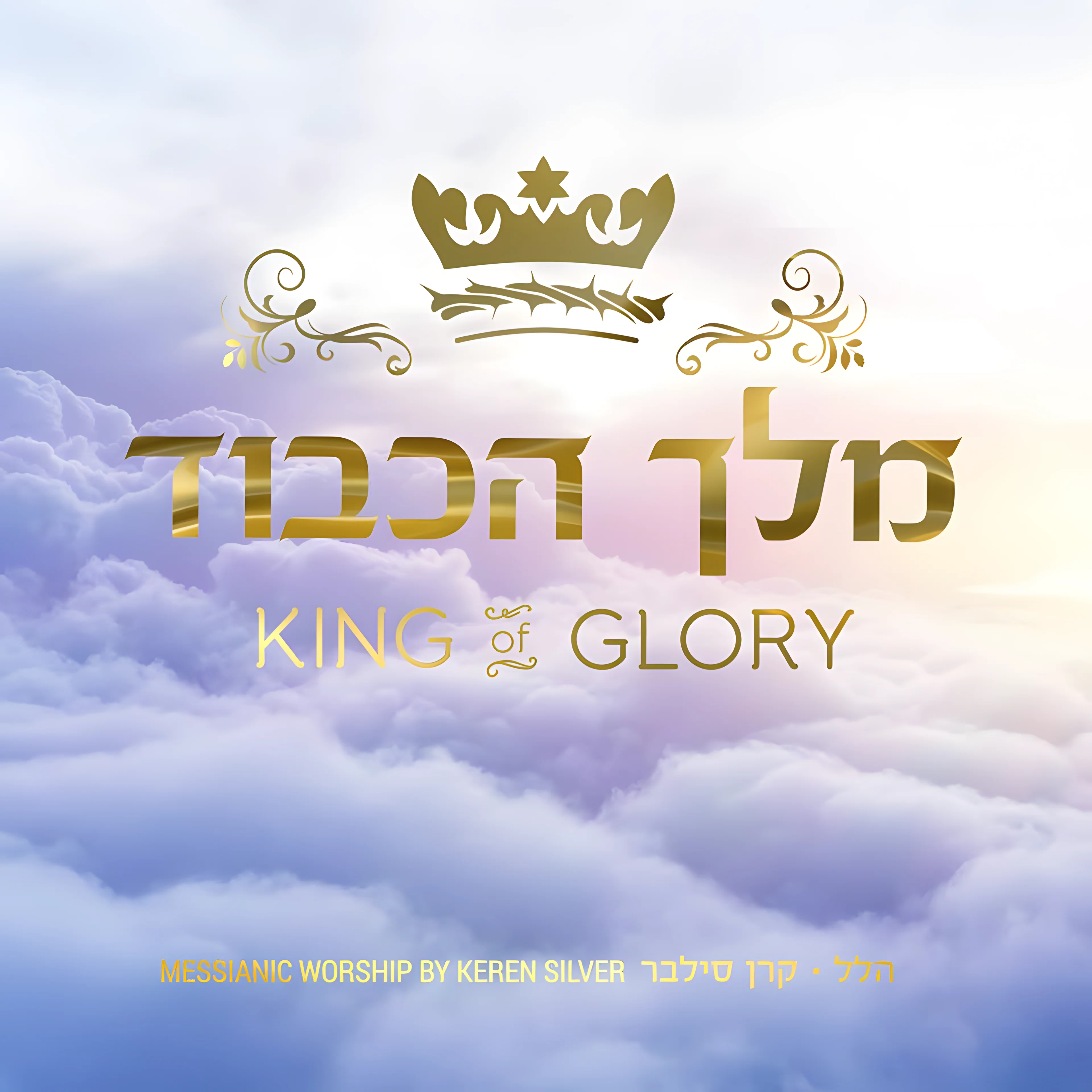 King of Glory (CD)