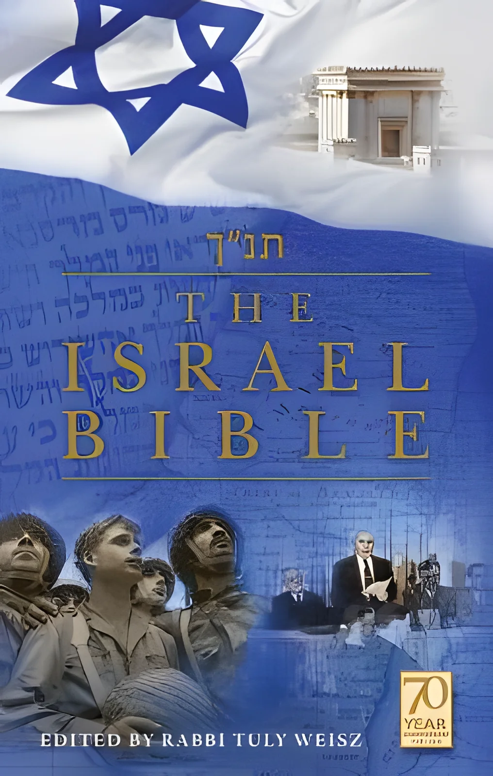 The Israel Bible