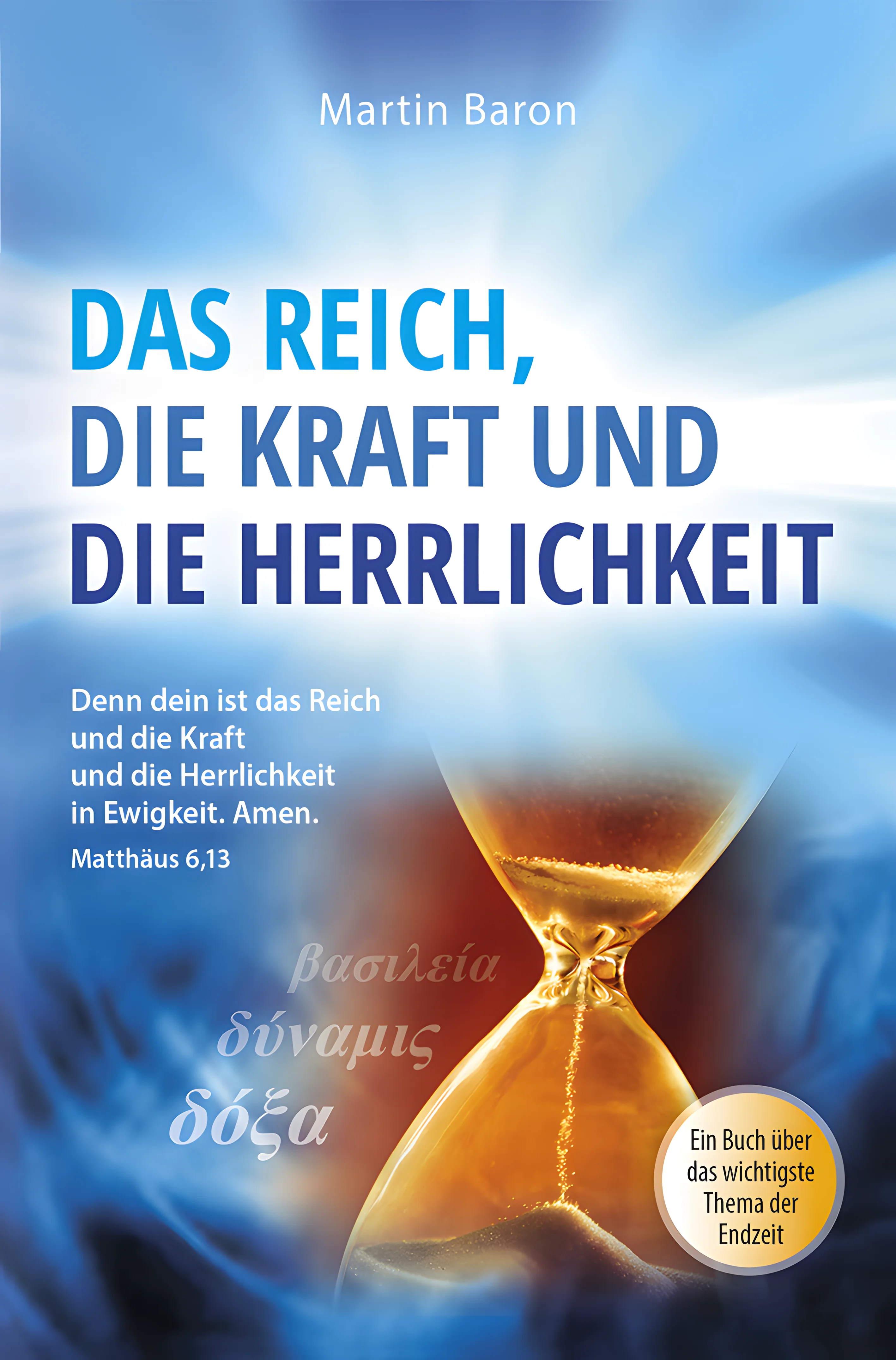 Das Reich, die Kraft und die Herrlichkeit
