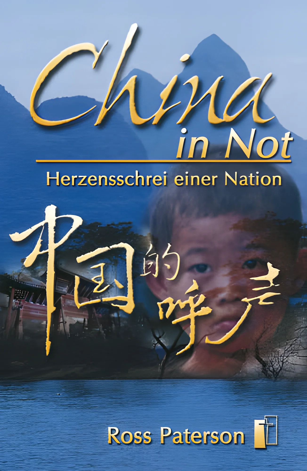 China in Not